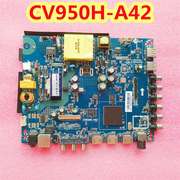cv950h-a42cv950h-a32cv950h-u42四核安卓智能wifi液晶主板