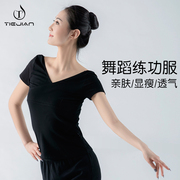 舞蹈服女成人芭蕾练功艺考黑色服装v领短袖紧身显瘦形体上衣