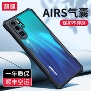 讯迪适用华为p30pro手机壳p40pro+保护套镜头，全包por防摔气囊硅胶高级p50e十男，士女高级透明软p60pro外壳