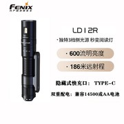 fenix菲尼克斯ld12r手电筒，便携强光超亮家用户外应急防水小手电