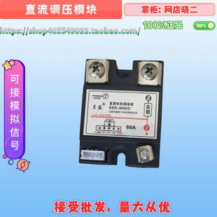 直流电机调速器调压器模块直流马达调压器手动调节调光模拟量输入