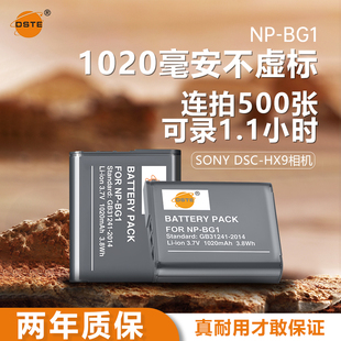 蒂森特np-bg1fg1电板适用sony索尼t20t100w270wx10h50hx30dsc-w300w210h70h10hx5c备用电池充电器