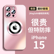 适用苹果15手机壳iPhone14promax磨砂玻璃13Pro高级感金属12带镜头膜硅胶MagSafe磁吸女个性全包11硬壳男