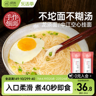 不坨面璞匠手工龙须面四川中江，空心挂面银丝，细面干面条500g*2