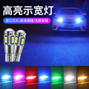 LED示宽灯泡专用于大众新老款朗逸宝来迈腾途观捷达T10行车灯改装