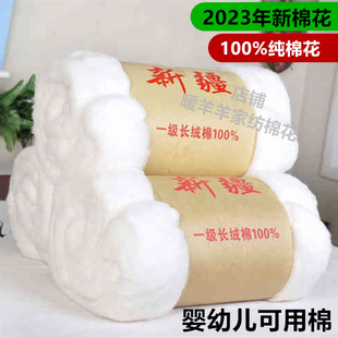 新疆一级长绒棉花棉絮手工，做被芯，棉衣棉裤褥子被子散装棉花填充物