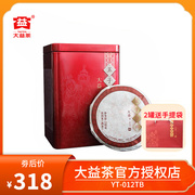 大益普洱茶熟茶 五子登科礼盒茶 2019/2020年150g*5饼/罐云南勐海