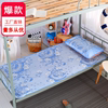 大学生宿舍凉席单人床寝室上下铺，折叠卡通冰丝席子0.9m1m1.2米0.8