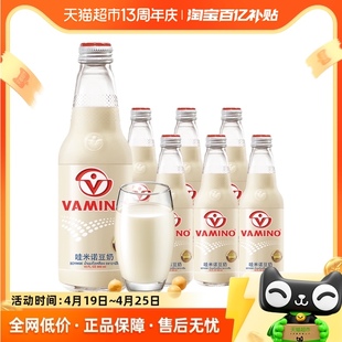 泰国进口哇米诺vamino原味豆奶植物蛋白早餐奶，300ml*6瓶玻璃瓶装