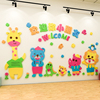 幼儿园墙面装饰材料亚克力墙贴教室，开学环境布置3d立体环创背景墙