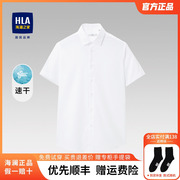 hla海澜之家短袖正装衬衫，2023春夏吸湿速干柔软商务，白衬衣(白衬衣)男