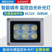监控白光补光灯LED自动感应补光灯DC12V6灯白光 摄像机夜视全彩