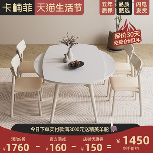 卡楠菲实木岩板餐桌方圆两用现代简约小户型家用方桌可变圆桌椅子
