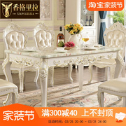 欧式大理石餐桌 美式别墅餐厅大小户型全实木长方形饭桌家用方桌
