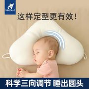 婴儿定型枕夏季透气宝宝枕头0-1岁3-6个月新生儿防偏头扁纠正