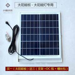 。太阳能板5.5v光电板6v面板9v电池发电板12v电子光伏5v光能充电d
