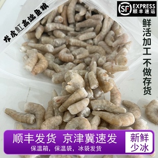 热带鱼观赏鱼大型鱼龙虎虹，冷冻鱼食鱼粮河虾，白虾虾段冰冻(段冰冻)