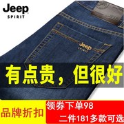 jeep牛仔裤男士春秋，宽松直筒休闲裤大码男裤，冬季加绒加厚裤子