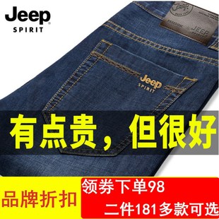 jeep牛仔裤男士春秋宽松直筒，休闲裤大码男裤，冬季加绒加厚裤子