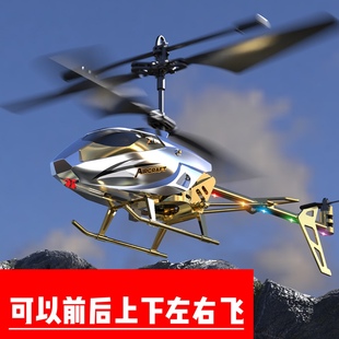 耐摔王遥控飞机儿童直升机小学生无人机玩具飞行器悬浮黑科技充电