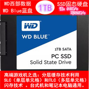 2.5寸wd西部数据1t笔记本，电脑ssd固态硬盘3.5寸台式机企业级游戏