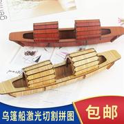 乌篷船模型拼装木质船3d立体拼图手工玩具，绍兴仿古乌篷船摆件