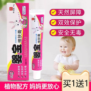 湿疹婴儿专用宝宝湿疹膏紫草，止痒保湿面霜，无激素婴宝口水疹膏