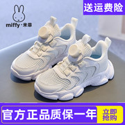 miffy米菲童鞋女童夏季镂空网面透气跑步鞋小白鞋休闲运动鞋