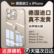 德国进口适用苹果15promax手机壳iPhone14pro防摔13硅胶软透明全包Plus不发黄高级感2023超薄保护套