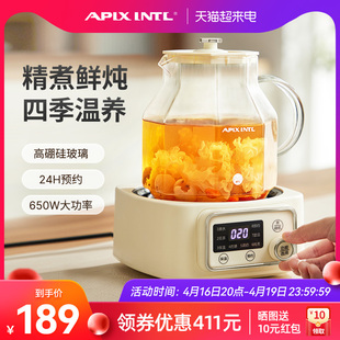 Apixintl安本素养生壶玻璃家用小型办公室多功能烧水煮茶器花茶壶