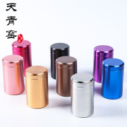 天青窑小号金属密封罐，氧化小铝罐便携旅行茶叶罐茶叶包装罐子