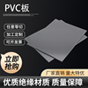灰色PVC板材灰色工程塑料板耐酸碱聚氯乙烯硬塑料板切割定制加工