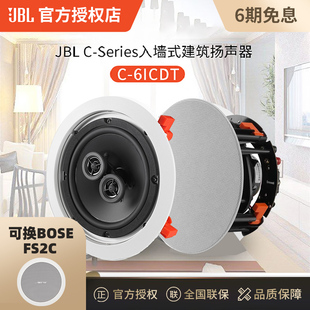 jblc-6ic吸顶音响套装，客厅家用会议室嵌入式背景音乐吊顶喇叭