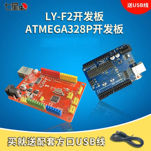 七星虫增强版 atmega328p avr开发板适用arduino套件创客编程学习