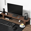 电脑显示器增高架台式家用桌面置物架办公桌，收纳架笔记本实木支架