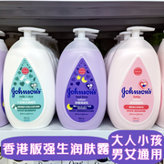 香港强生润肤露500ml甜睡婴儿牛奶，润肤乳身体乳滋润保湿低敏无香
