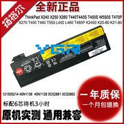 联想 X240 X250 X260 X270 笔记本电池T440 T450S T550 W550S L450 L460 T460 P T470P K20-80 k21-80 K2450
