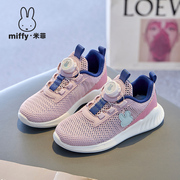 miffy米菲女童运动鞋，2024夏季儿童休闲鞋，网面透气镂空跑步鞋