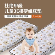 儿童床垫天然环保椰棕垫，加厚偏硬新生宝宝，拼接床棕榈经济型可定制