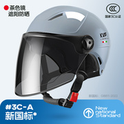 电动车头盔男女士摩托车，半盔安全帽3c认证四季通用大码号夏季防晒