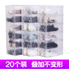 20个装加厚透明鞋盒塑料抽屉式鞋盒宿舍鞋盒鞋子收纳盒省空间