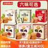 2盒减30江中猴菇酥性饼干，猴菇养胃苏打红枣，薏仁红豆米稀早餐
