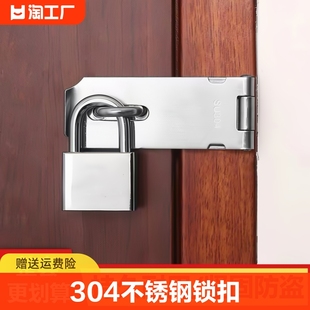 304不锈钢锁扣门扣抽屉锁，房门门鼻防盗门插销，锁老式木门锁酒店