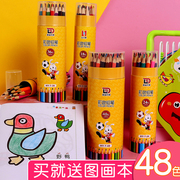 水溶性彩铅画笔彩笔彩色铅笔学生，幼儿园美术画画套装36色48色填色
