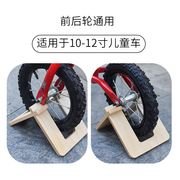 。儿童平衡车停车架10--12寸自行车木质可拆卸展示架滑步车固定支