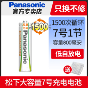 单节松下7号充电电池1节绿色话筒遥控器闹钟，可充电电池套装七号电池镍氢高性能aaa充电电池