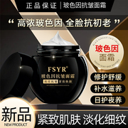 fsyr玻色因抗皱面霜，黑绷带面霜抗皱紧致淡纹晚霜护肤品化妆品礼盒