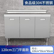 304整体全不锈钢白钢厨房橱柜简易灶台一体碗柜家用小户型储