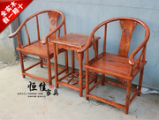 明清仿古红木中式古典全实木南榆木家具餐椅3 圈椅三件套