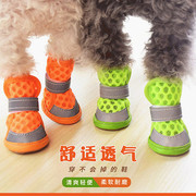 狗狗鞋子四季小型犬泰迪宠物鞋，小狗鞋不易掉一套4只比熊鞋子透气